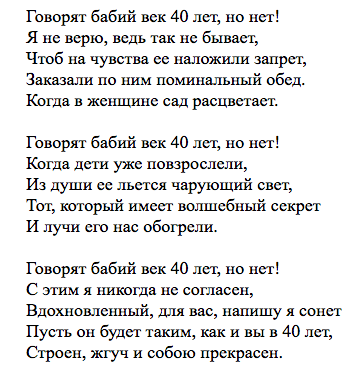 супервозраст